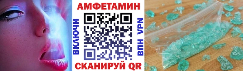 Амфетамин Розовый  купить   Старая Купавна 