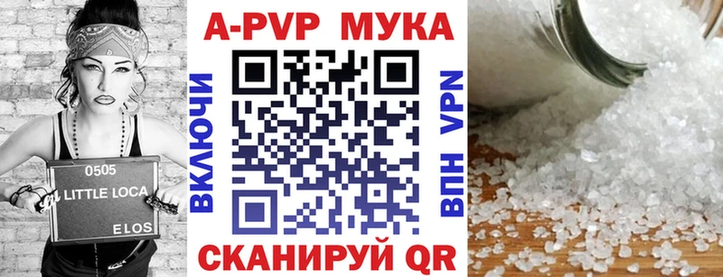 APVP Соль  мориарти телеграм  Старая Купавна  что такое  