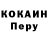 Кокаин Columbia Seman Erkinov