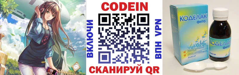 наркотики  Старая Купавна  Codein напиток Lean (лин) 