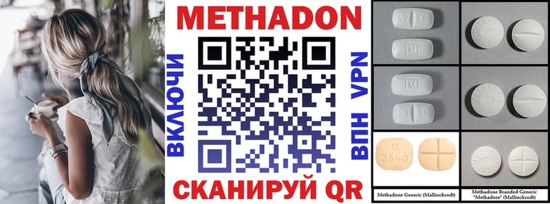 как найти наркотики  Старая Купавна  Метадон VHQ 
